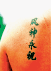 chinese tattoo